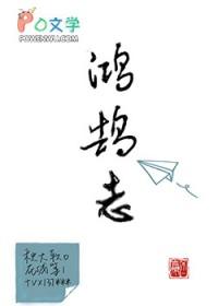 当骑骏马踏平川 少年应有鸿鹄志