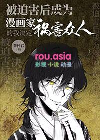 被迫变成反派漫画