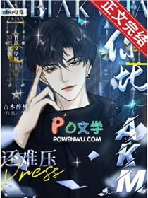 你比AKM还难压[电竞