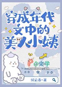 穿成七十年代小媳妇