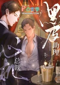 心机总裁套路深免费版