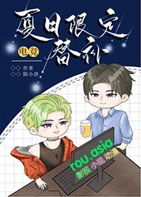 什么叫夏日限定