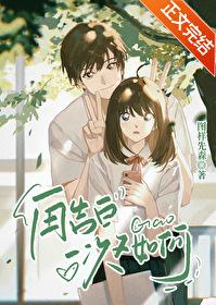 再播放一次告白