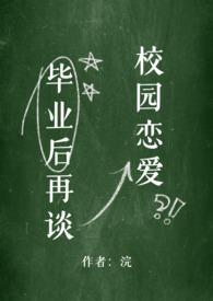 毕业之后