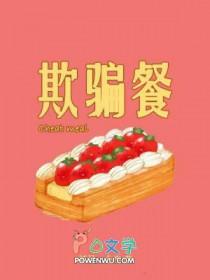 欺骗餐可以晚上吃吗