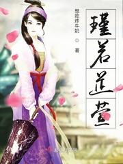 芷瑾什么意思