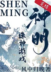 惊悚之城诛神游戏[无限