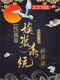 我靠装乖