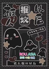 被掘坟什么意思