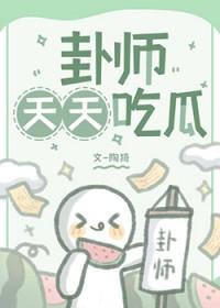 天天吃瓜每日更新