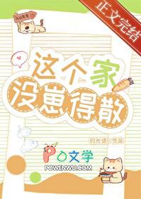 这个家没崽得散!56