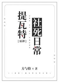 原神提瓦特背景