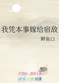 我凭本事守寡七零