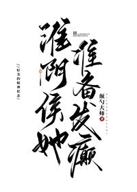 淮阴侯列传全文原文及翻译