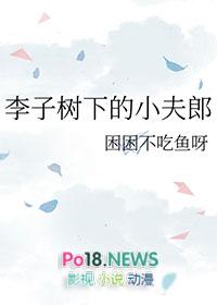 李子树下可以套种什么作物