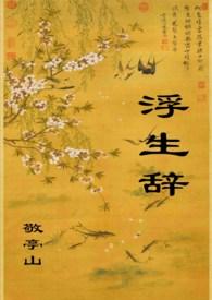 H)- 第一章初遇-其他-夜书吧