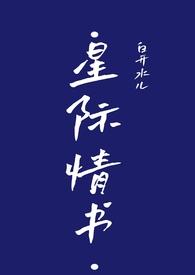 星际情侣头像