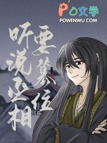 丞相要辞职