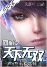 网游之风流骑士