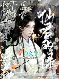 仙君