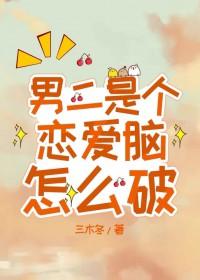 男二是什么