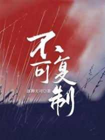 不可复制丁程鑫