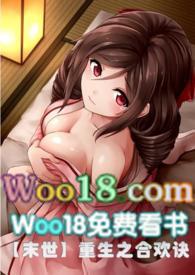 【末世】重生之合欢诀 作者莲华半日