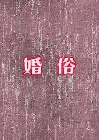 婚俗争执成压垮新郎最后稻草