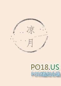 凉月是什么意思