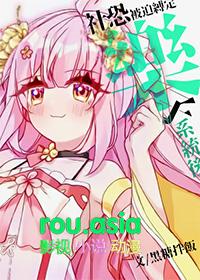 崩铁社恐被迫绑定乐子系统后免费