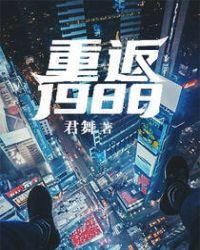 重返1988做食神短剧