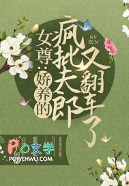 娇宠女尊
