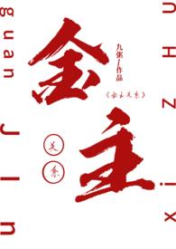 金主关系(1v1 高H)作者九粥