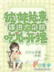 全场大惊失色