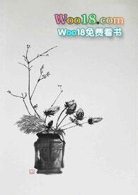 月落归林完结