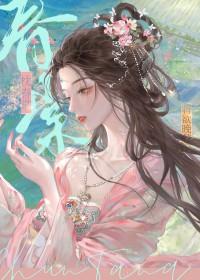 吻娇逆水寒