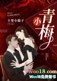 小青梅1v1军官文十里小娘子