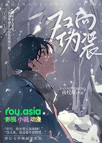 网恋中的双向欺骗