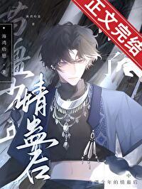 男主苗疆少年