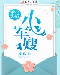 重生影后小军嫂男主