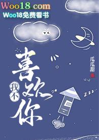 我不喜欢你了英语怎么说
