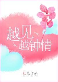 越是想念