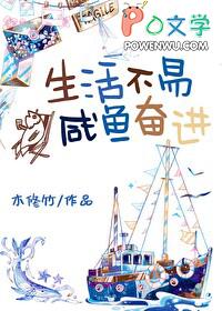综生活不易