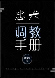 忠犬调养手册