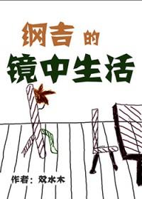 纲吉主攻