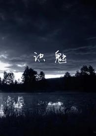 中国民俗怪谈·喜菩萨