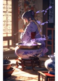 舞夜迷香