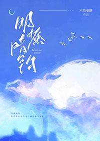 明撩暗钓短剧免费观看