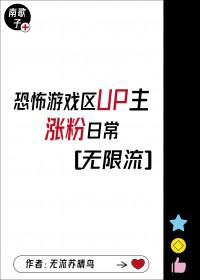 推荐游戏up主
