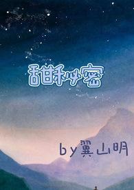 甜密秘tnt